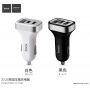 HOCO зарядка в автомобіль (5V/3.1A) з 2 USB портами для Apple iPhone / iPad / iPod - чорний