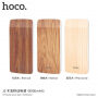 HOCO powerbank 8000mAh для Apple iPhone / iPod - дерево - груша
