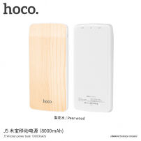 HOCO powerbank 8000mAh для Apple iPhone / iPod - дерево - груша