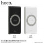 HOCO powerbank 8000mAh з бездротовою зарядкою для Apple iPhone - біла