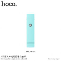 HOCO бездротова селфі палка з додатковим світлом для Apple iPhone - max 72cm - бірюзовий