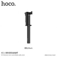 HOCO селфі палка з дротовим куроком для Apple iPhone - max 71cm - чорний