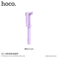 HOCO селфі палка з дротовим куроком для Apple iPhone - max 71cm - фіолетовий